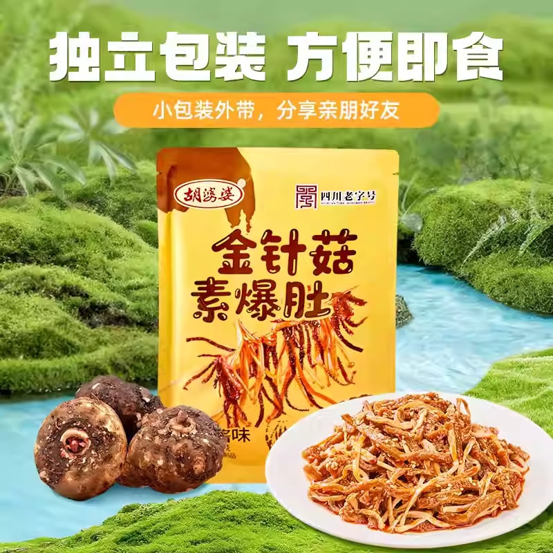 【中国直邮】  胡婆婆 金针菇素爆肚素毛肚麻酱味300g*1袋