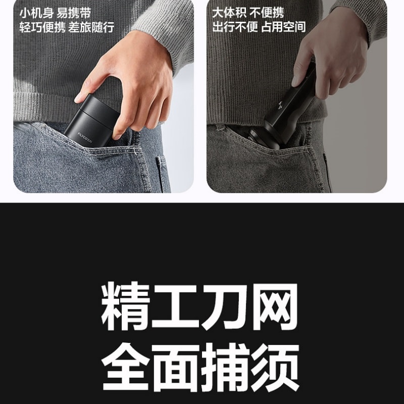 【中国直邮】 飞科 便携剃须刀男士电动刮胡刀胡须刀水洗礼物送男友 星空蓝 一个装