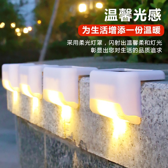 【中国直送】LEDソーラー7文字ステップランプ ホワイトシェル ウォームライト