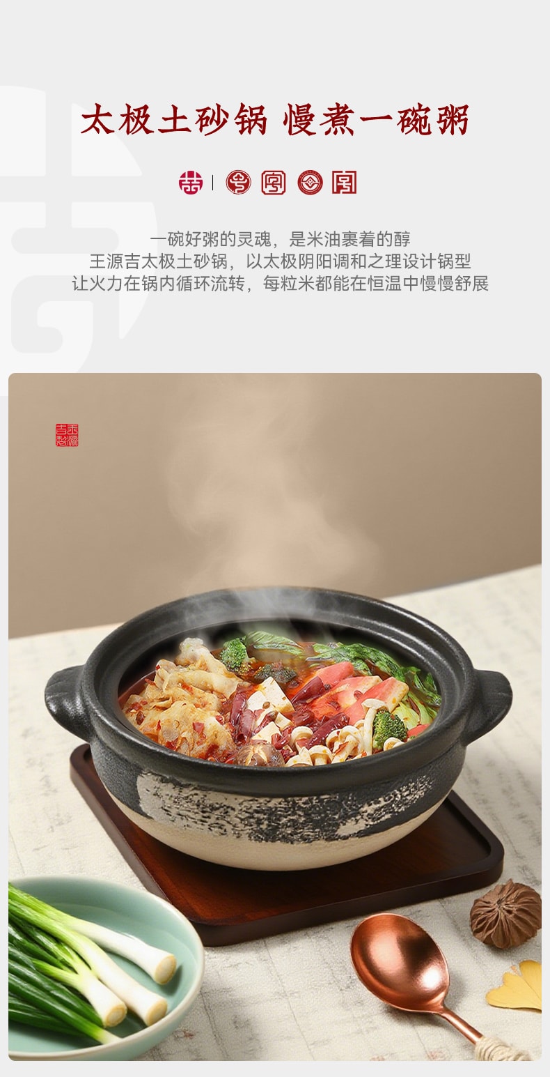 王源吉 黑白太极砂锅26cm 家用炖盅陶土砂锅煲仔饭耐高温干烧不裂燃气灶专用汤锅