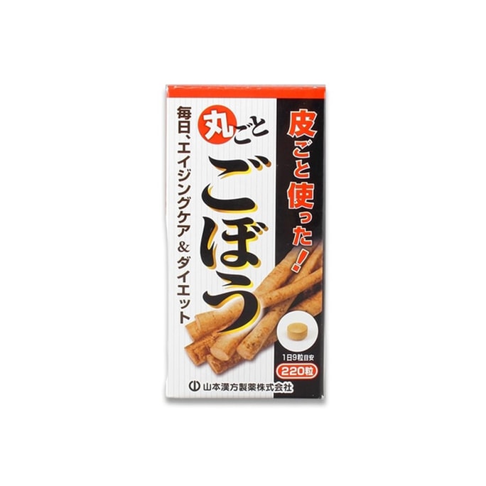 [일본 직통 메일] YAMAMOTO 야마모토 한방제약 건강 슬리밍 우엉 220알