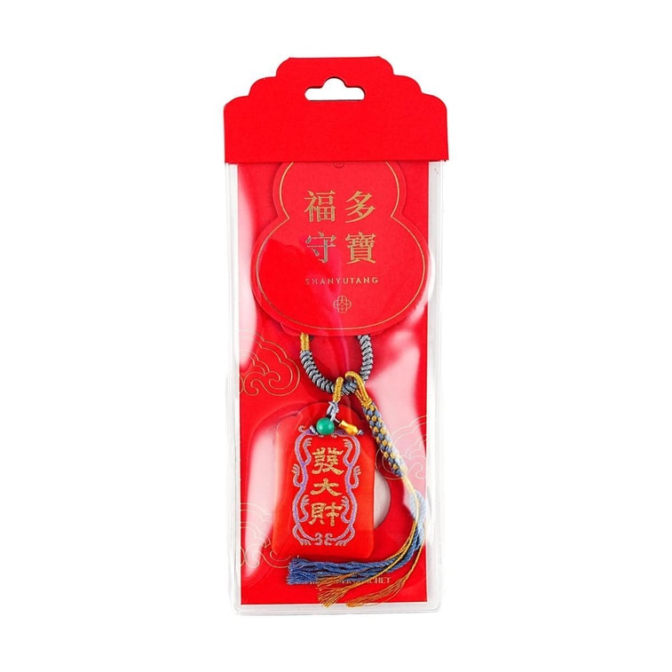 靈隱祈福 馬年福袋禦守 包掛件吉祥護身符袋新年禮物 發大財 橘紅色 3