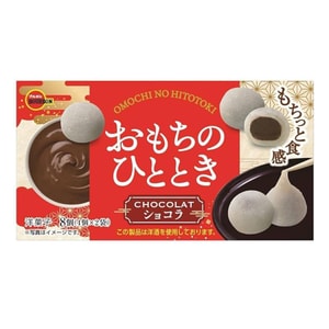 Omochi No Hitotoki Chocolat 8 pcs
