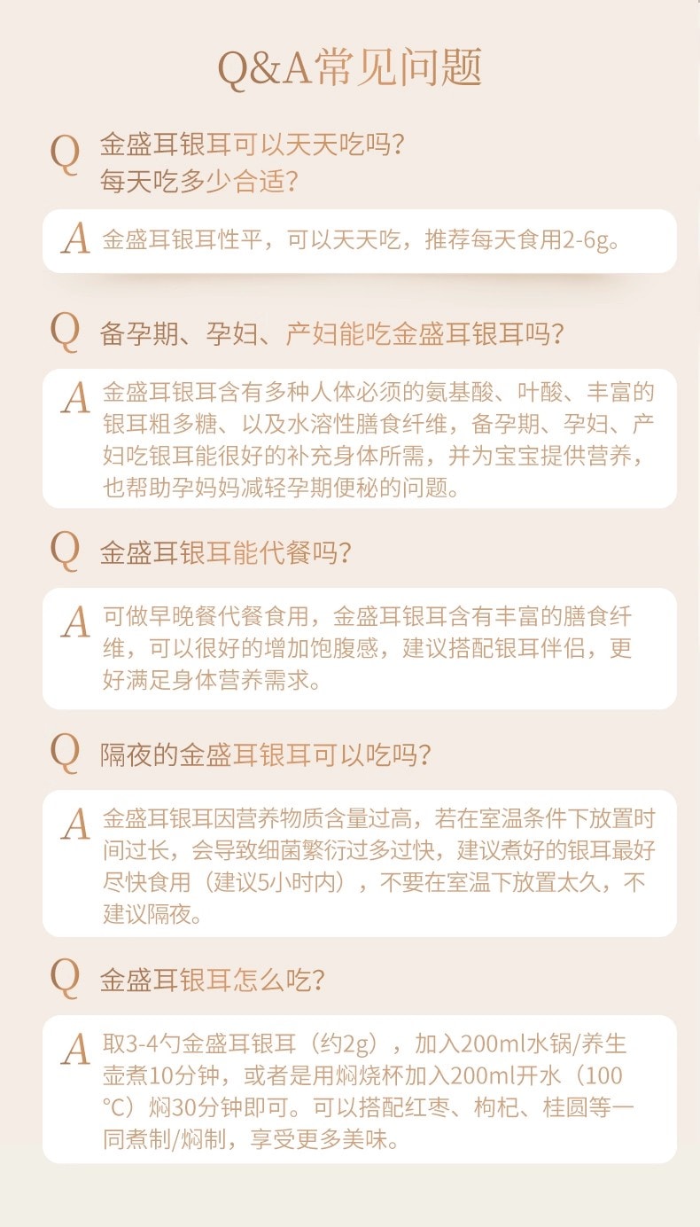 【中国直邮】 盛耳 金燕银耳羹 冲泡即食免煮有机本草银耳干货古田白木耳焖烧杯 40g*2罐装