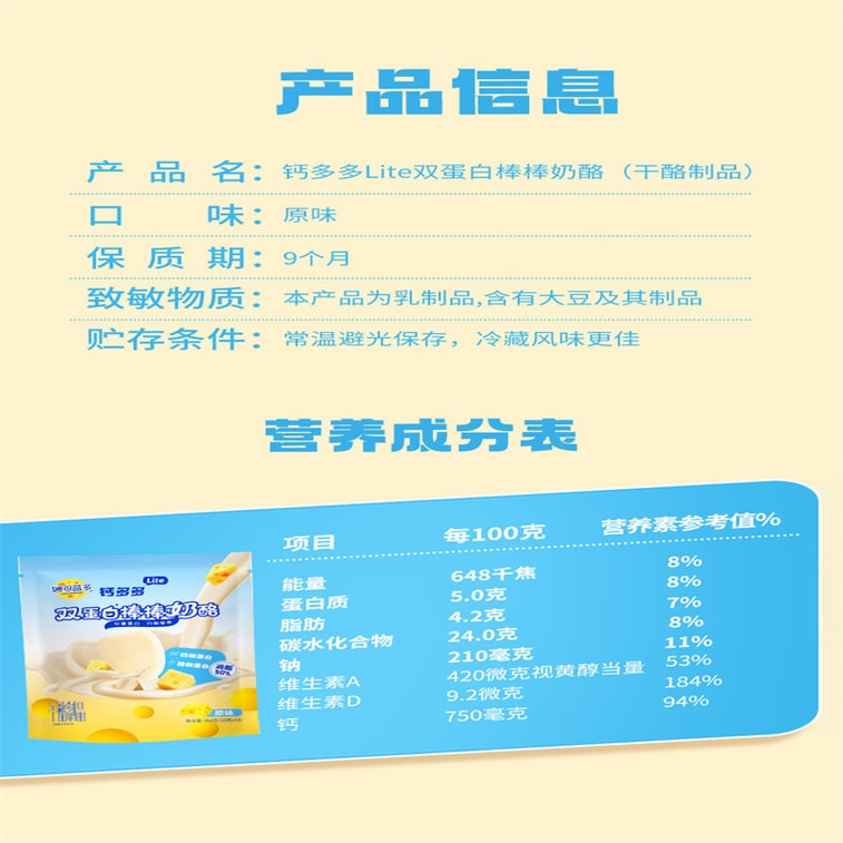 【中国直邮】 妙可蓝多 钙多多lite奶酪棒常温高钙奶酪棒28支(原味+蜜桃味) 6