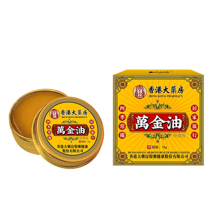 홍콩 약국 타이거밤 퀵 이칭 리프레싱 멀미 방지 쿨링 오일 (온 가족용) 15g