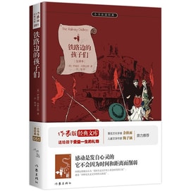 【中国からのダイレクトメール】I READING Love Reading Children on the Railway Side (全訳)/小さな本の虫が古典を読む