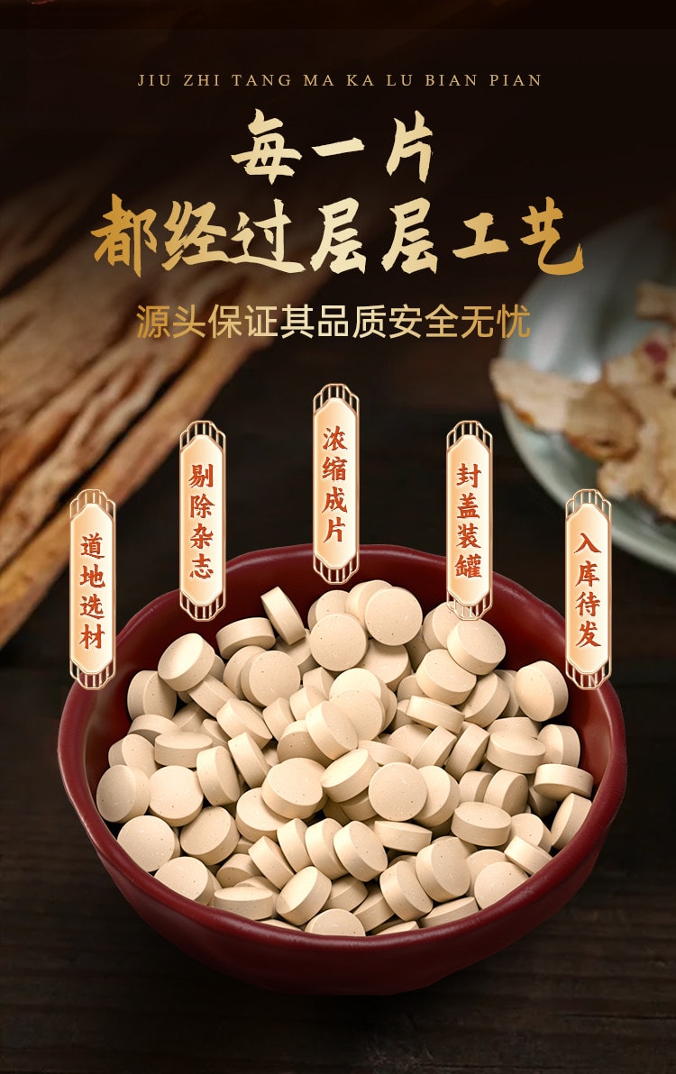 【中国直邮】 九芝堂 玛咖鹿鞭片60片/瓶 补肾壮玛卡阳补精固精强肾补牡蛎肽气补人参血男