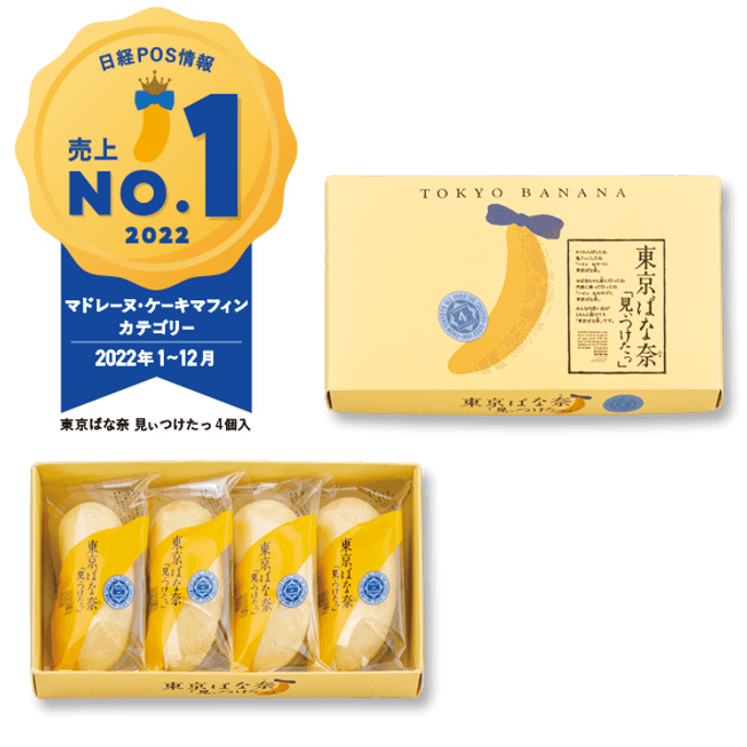 The No.1 Japanese SouvenirTOKYO BANANA Original Flavor 4 PCs