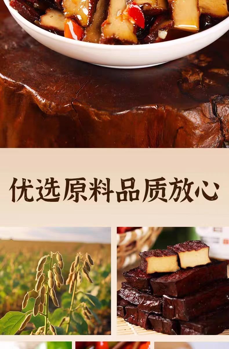 【中国直邮】  三知情 香辣香干湖南特产卤豆干开胃菜下饭菜280g1瓶