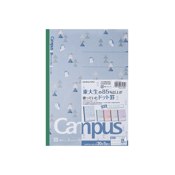 日本KOKUYO CAMPUS 记事笔记本限量版 5件装 6mm 虚线