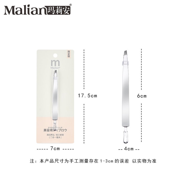  瑪莉安 【官方授權旗艦店】眉夾祛黑頭二合一 雙頭兩用 加厚不銹鋼化妝修眉工具 5