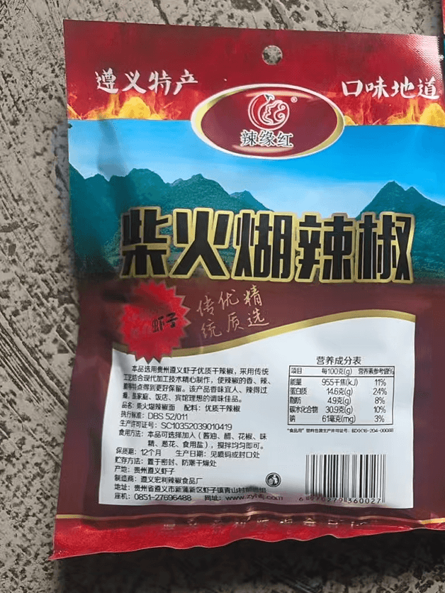 Authentic Specialty from Xiazhi, Guizhou | 3-Pack, 300g Total