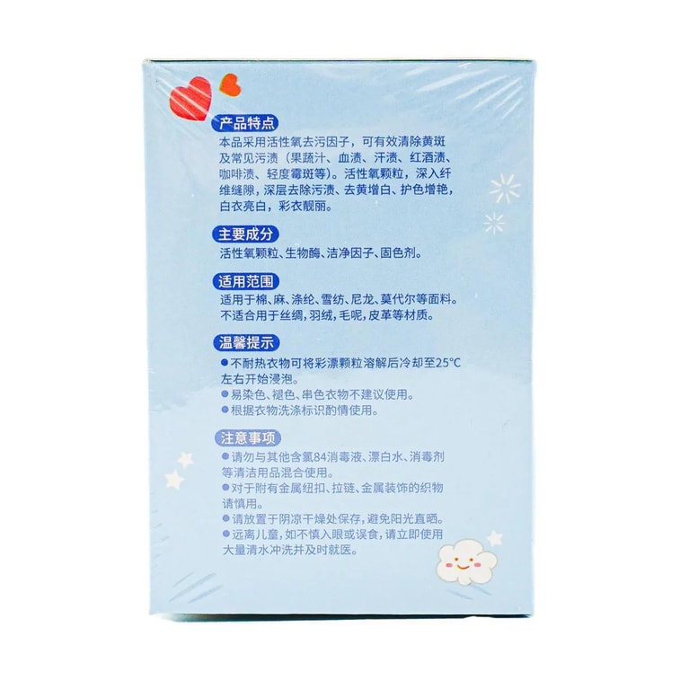 老管家 洗衣爆炸盐 去污去黄 30g*10包 3