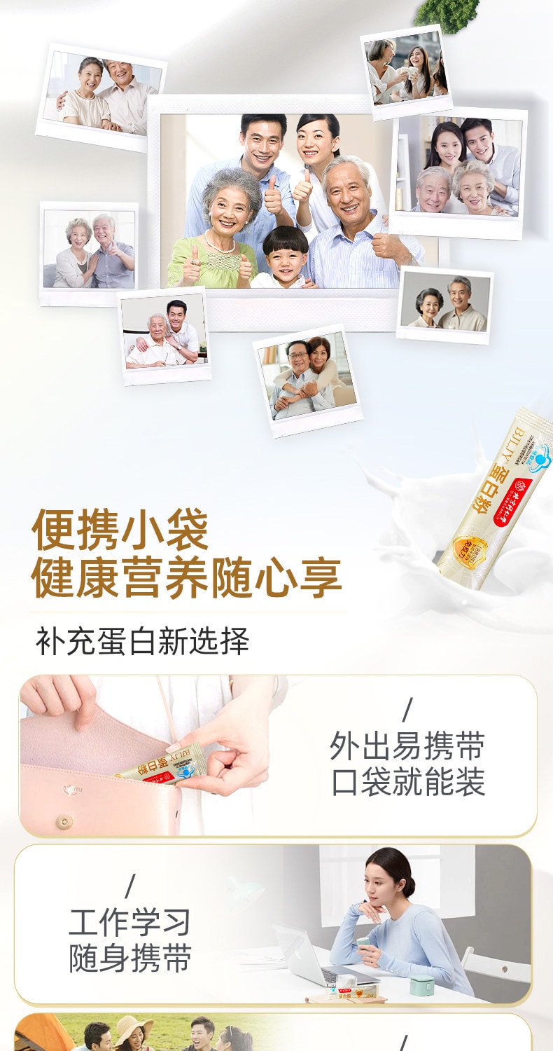 【中国直邮】 北京同仁堂 蛋白质粉中老年人女性增强免疫力高钙盒装蛋白粉300g