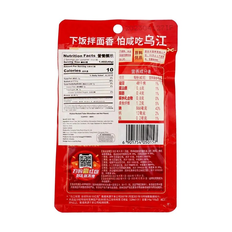 Preserved Mustard Green Slices, 2.82 oz 9