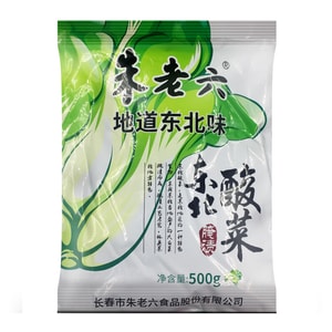 Zhu Laoliu Pickled Cabbage is an authentic Northeastern specialty 500g*1 bag