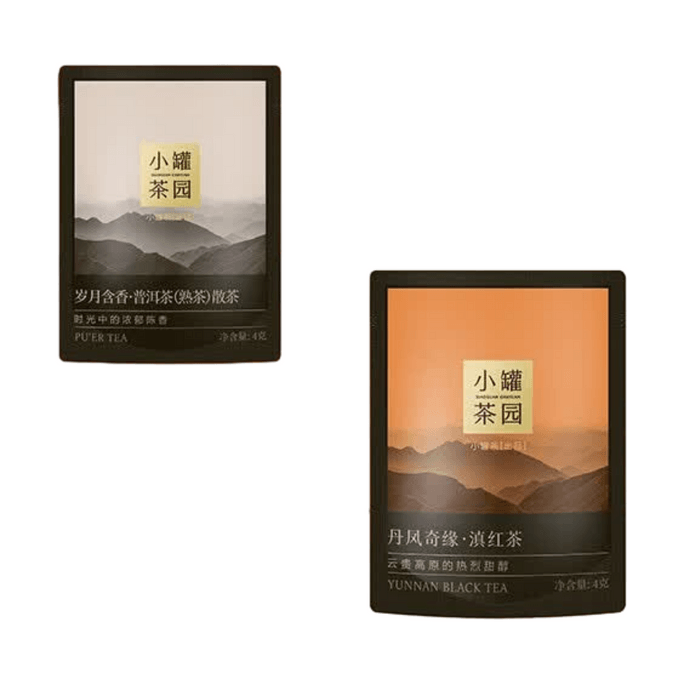 【中国直送】小関茶サンプルセット：エンジョイシリーズ 雲南紅茶＆プーアル茶 8g