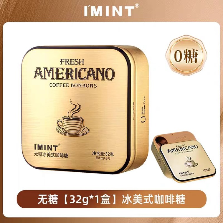 【中國直郵】 IMINT 無糖冰美式咖啡糖小方盒 32g*1盒 6