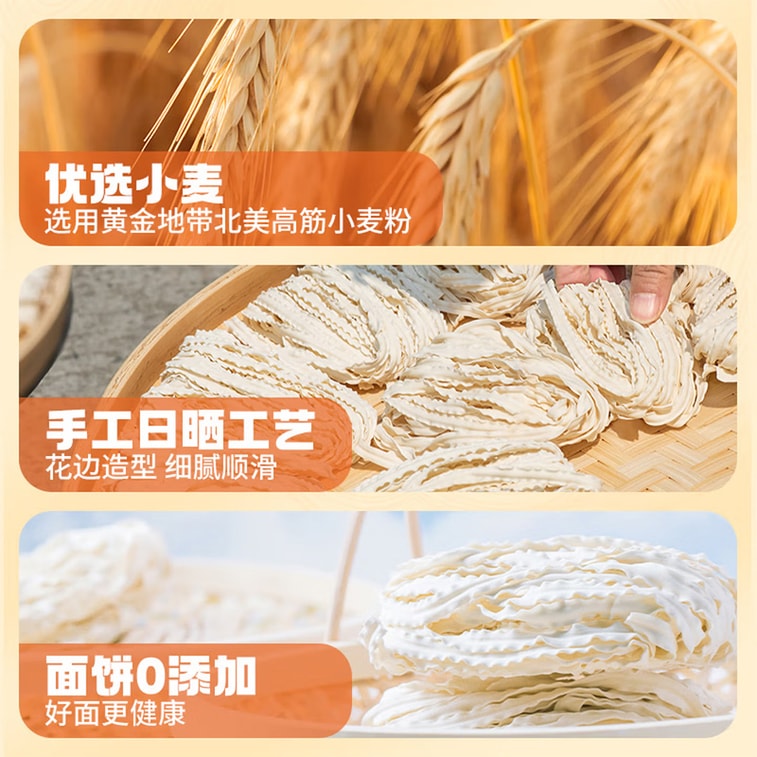 有你一面 手工日曬圓麵 410g+70g【實惠裝】 北美高筋小麥粉勁道掛麵 零添加非油炸速食麵條 耐煮不坨湯麵拌麵 懶人早餐夜宵家常主食 3