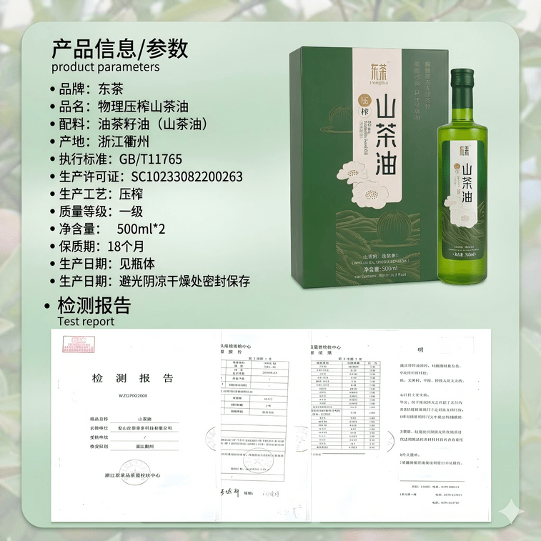 ツバキ種子油 500ml 9