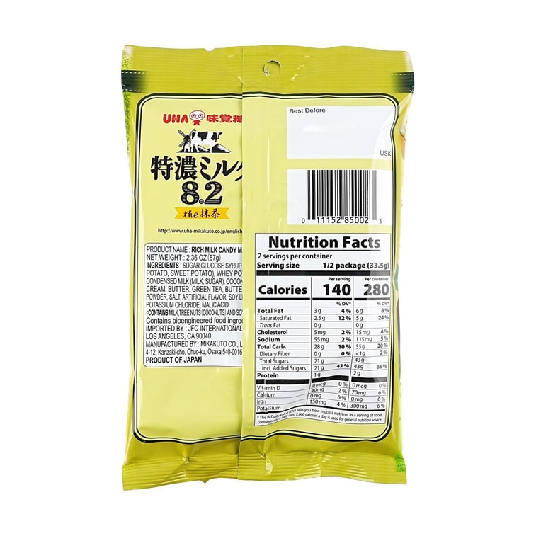 우하 미카쿠토 밀크 캔디 리치 말차 맛 2.36온스 3