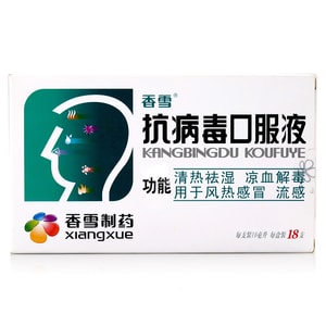XX KangBingDu KouFuYe 10ml*18counts