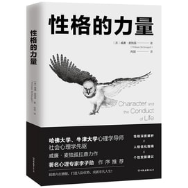 【中国からの直送メール】 I READING は読書が大好きです 性格の力 ハーバード大学とオックスフォード大学の心理学講師 2 人による、性格を最適化するためのガイド。