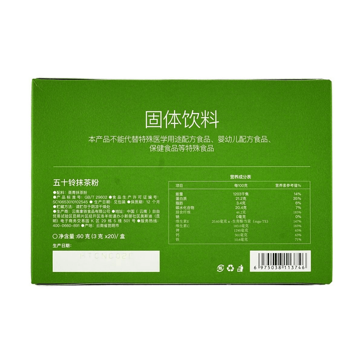 花田萃花田萃五十鈴抹茶粉20包入60g 【茶道級抹茶】【清香濃醇鮮爽不澀