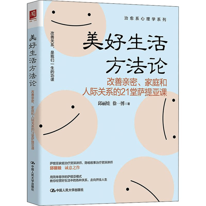 Methodology of a Better Life: 21 Satir Lessons on Improving Intimacy, Family, and Interpersonal Relationships