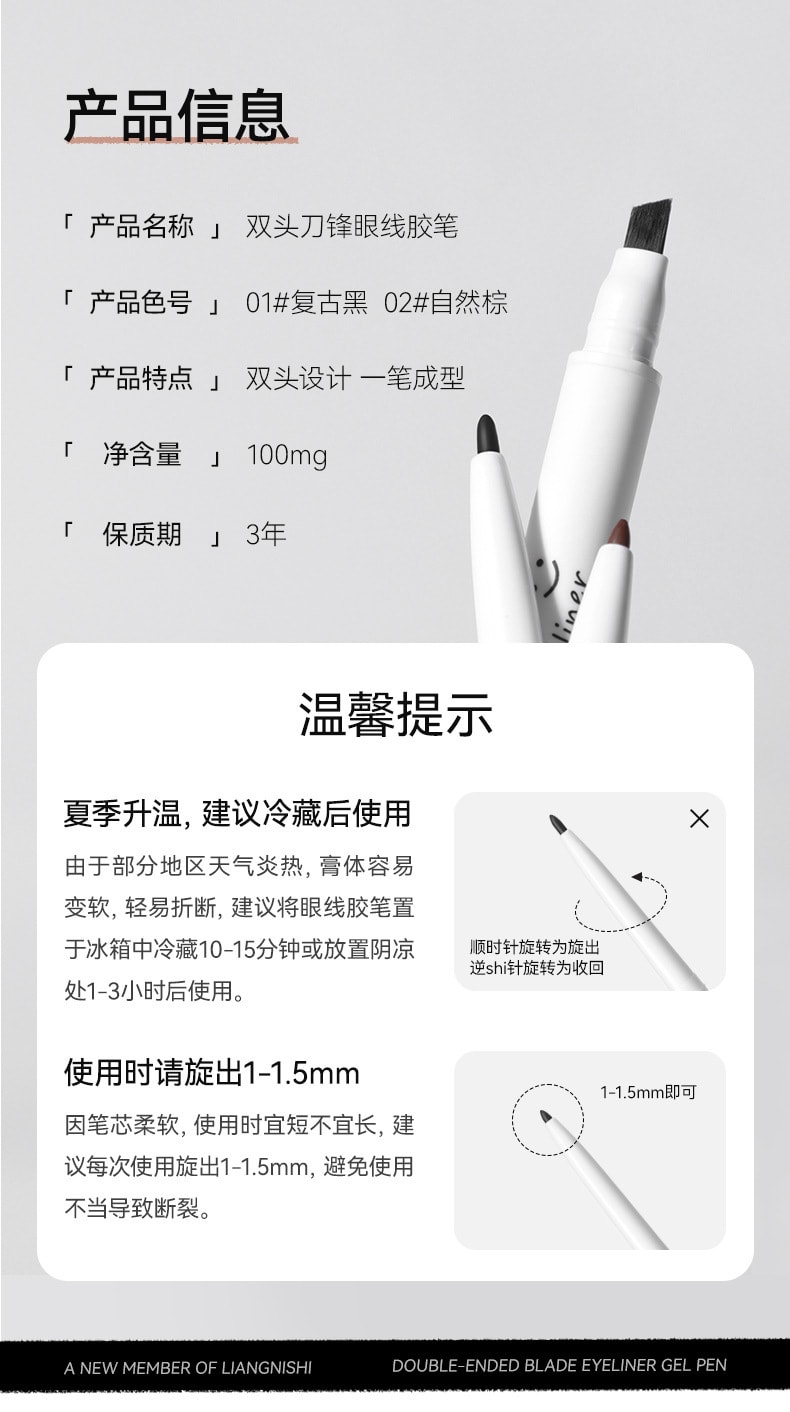 【中国直邮】 Sweet Mint 双头刀锋眼线胶笔正品自然持久防水防汗不易晕染批发眼线笔一支