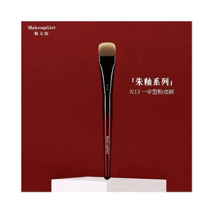 Zhu You N13 One-Character Shape Foundation Brush - Non-Powder-Eating, Small Size Flat Head, Ultra-Thin Foundation, Seamless Makeup Brush (1 piece)