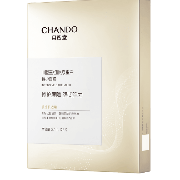 王一博氏と同モデル CHANDO Type III 組換えコラーゲンリペアマスク 27mL × 5 枚、医療用美容グレードの修復、肌のトーンを明るく