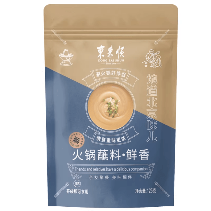 [중국 직배송] 동라이순 신선하고 향긋한 찍어 먹는 소스 125g, 옛 베이징 훠궈, 할랄 식품, 참깨 페이스트, 땅콩 소스, 면 & 훠궈 양념 125g*2팩