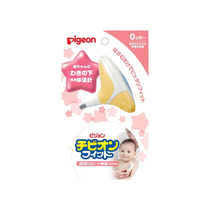 PIGEON Baby Armpit Thermometer