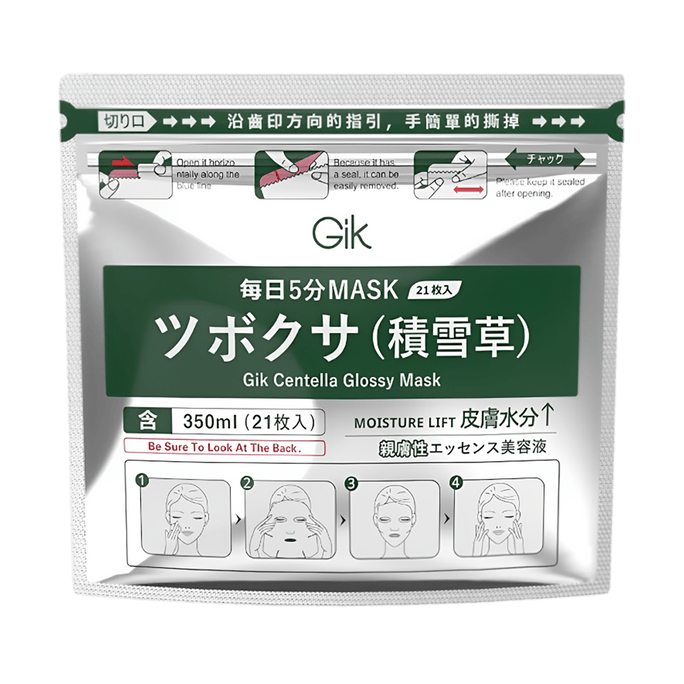 Centella Glossy Mask, Soothing Repair for Sensitive and Acne-prone Skin, 21pcs