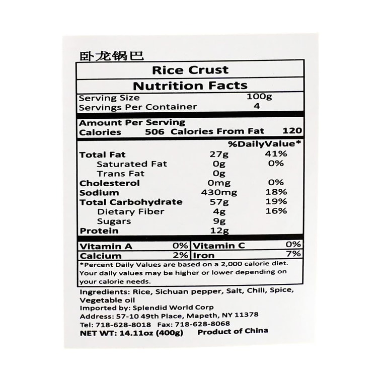 【襄陽特產】臥龍 老灶鍋巴 五香 400g 7