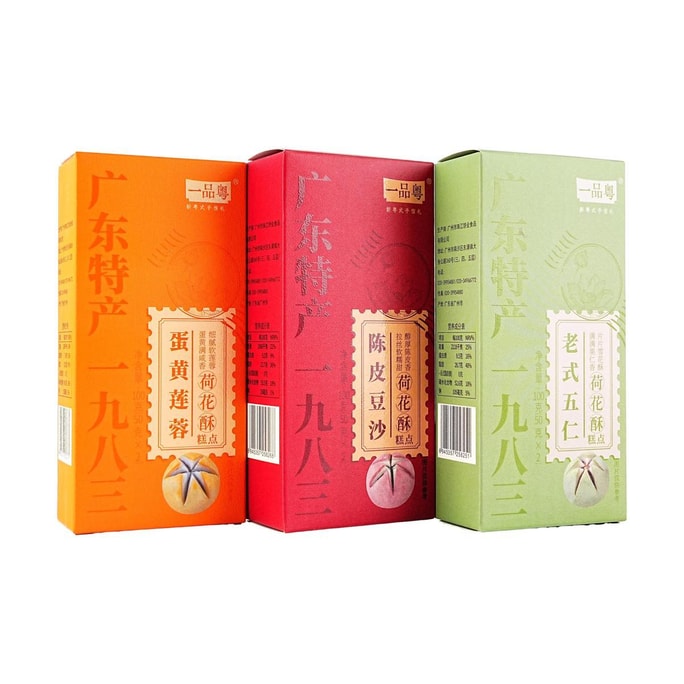 一品粤 花城献礼 荷花酥糕点礼盒 蛋黄莲蓉味+陈皮豆沙味+老式五仁味 6枚入 300g【春节年货必买】【广东特产点心伴手礼】