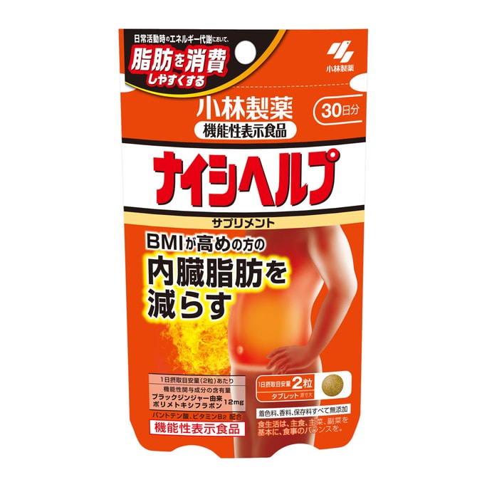 고바야시 빅 벨리 필(60정) - 일본 직송