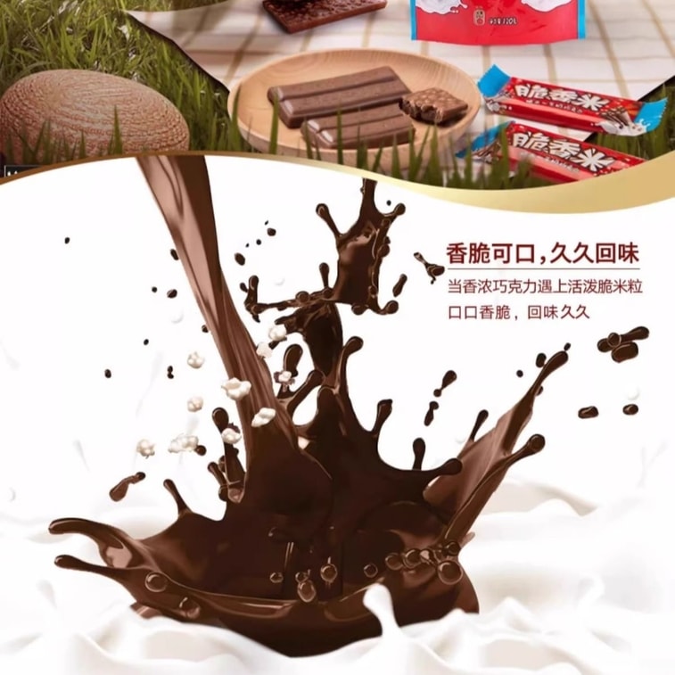  脆香米 脆米心牛奶夾心巧克力物童年休閒兒童小零食婚禮散裝喜糖果120g*1 8