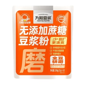 九陽豆漿 【100%東北非基因改造大豆】九陽原磨豆漿粉 250g 無糖豆漿高蛋白早餐沖飲速溶黃豆粉非基因改造大豆粉家用代餐粉學生上班族便捷沖泡 I添加防腐劑香精色素獨立包裝【醇正香濃】