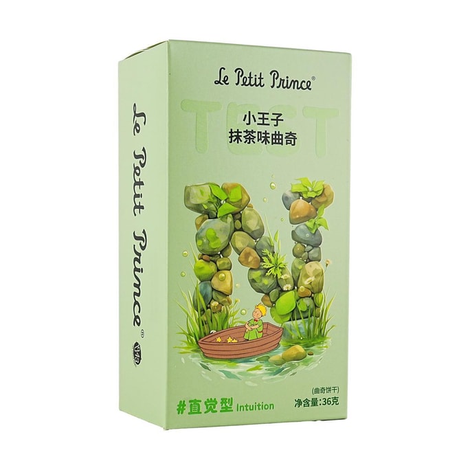小王子 MBTI主题 N型曲奇 抹茶味 36g【直觉型 16型人格主题自由搭配礼盒】