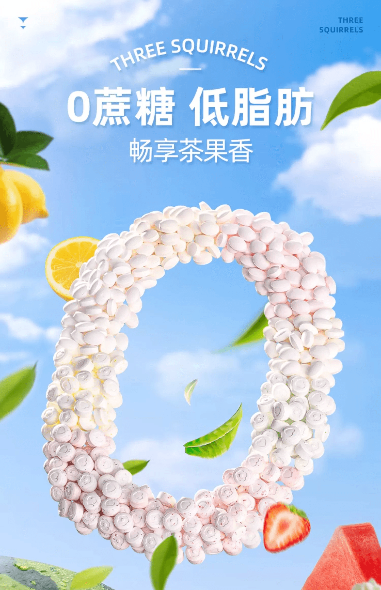 三只松鼠 无糖薄荷糖清口糖【口味混装】清新口气低脂糖果【内4盒】64克*1包