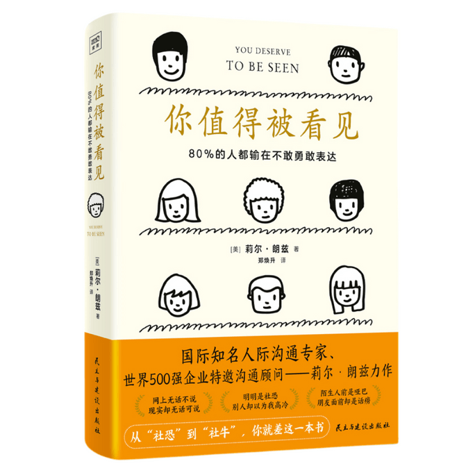 [中国からのダイレクトメール] I READING は読書が大好きです。あなたは注目されるに値します。