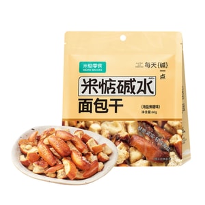  米惦 碱水面包干 海盐焦糖味 烘焙麦香酥脆早餐网红休闲健康零食 60g【非油炸 健康零食】
