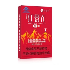 Rhodiola Capsules - Anti-Altitude Sickness - 0.3g per capsule * 24 capsules