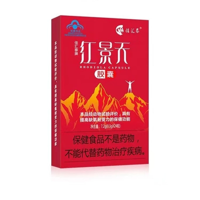 Rhodiola Capsules - Anti-Altitude Reaction - Xizang Tourism - High Altitude Reaction - Hypoxia - 0.3g per capsule * 24 capsules per box