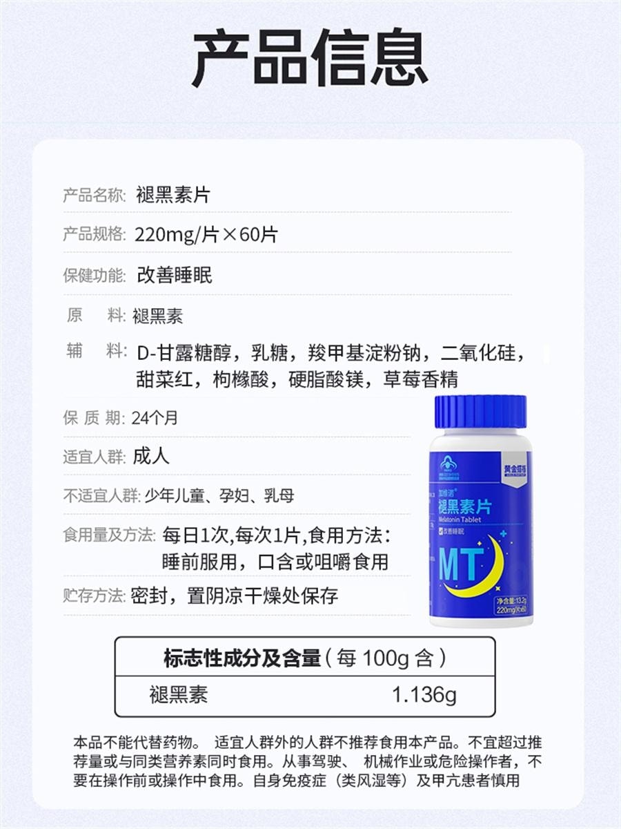 Melatonin Sleep Tablets, Melatonin ampoules to help students improve sleep. 60 tablets per can