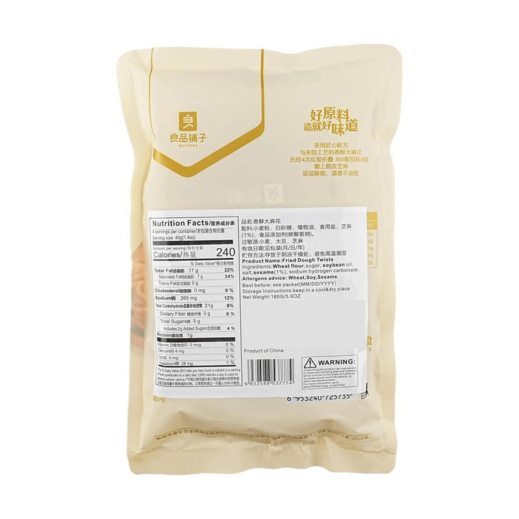 바삭 참깨꽈배기 스낵 달콤한맛 160 g 4