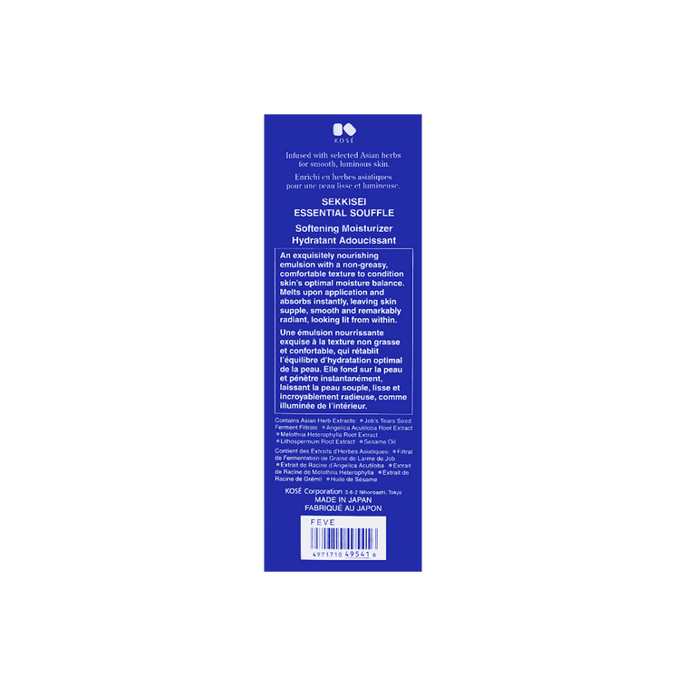 日本SEKKISEI雪肌精 輕綿美容乳液 保濕柔滑「舒芙蕾」肌 140ml 水油平衡 3